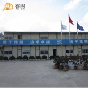 廣東活動(dòng)板房的安裝步驟是什么？